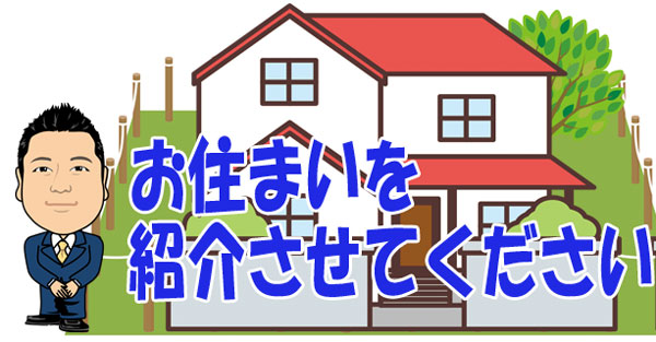 馬込沢の不動産情報